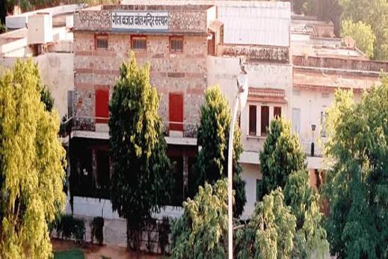Geeta Bajaj Women Teacher Training Institute, Jaipur